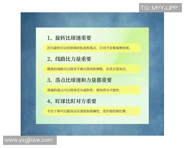 深圳网球队在全国锦标赛中的战术运用与表现分析